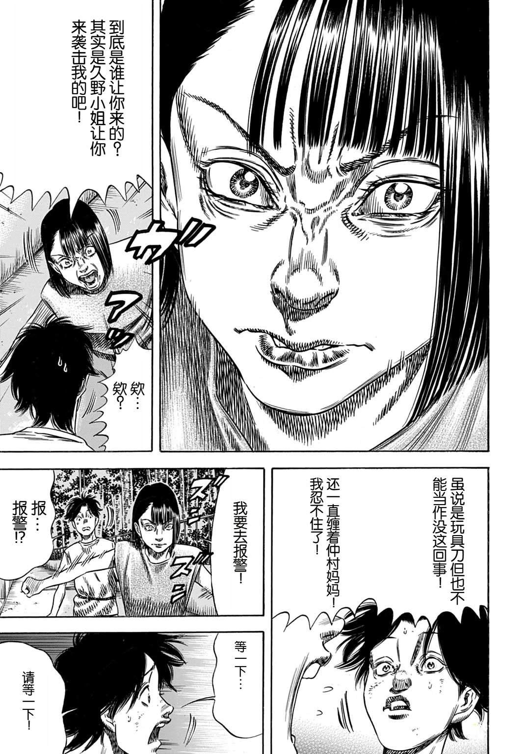 第62.1话