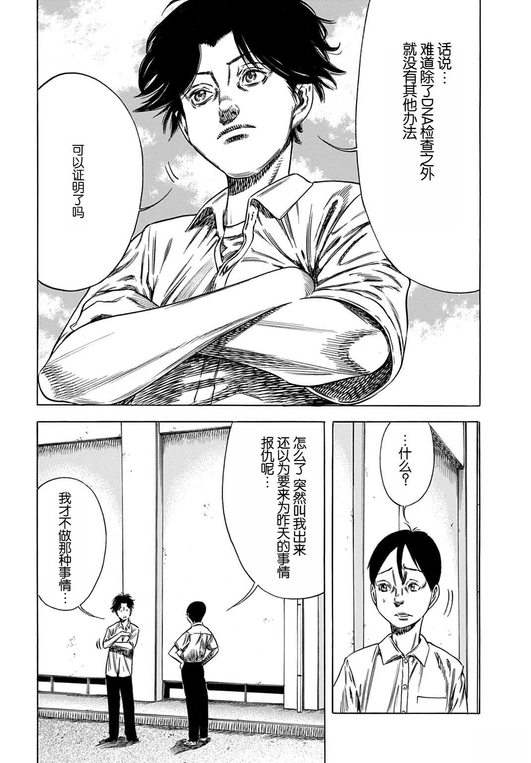 第62.1话
