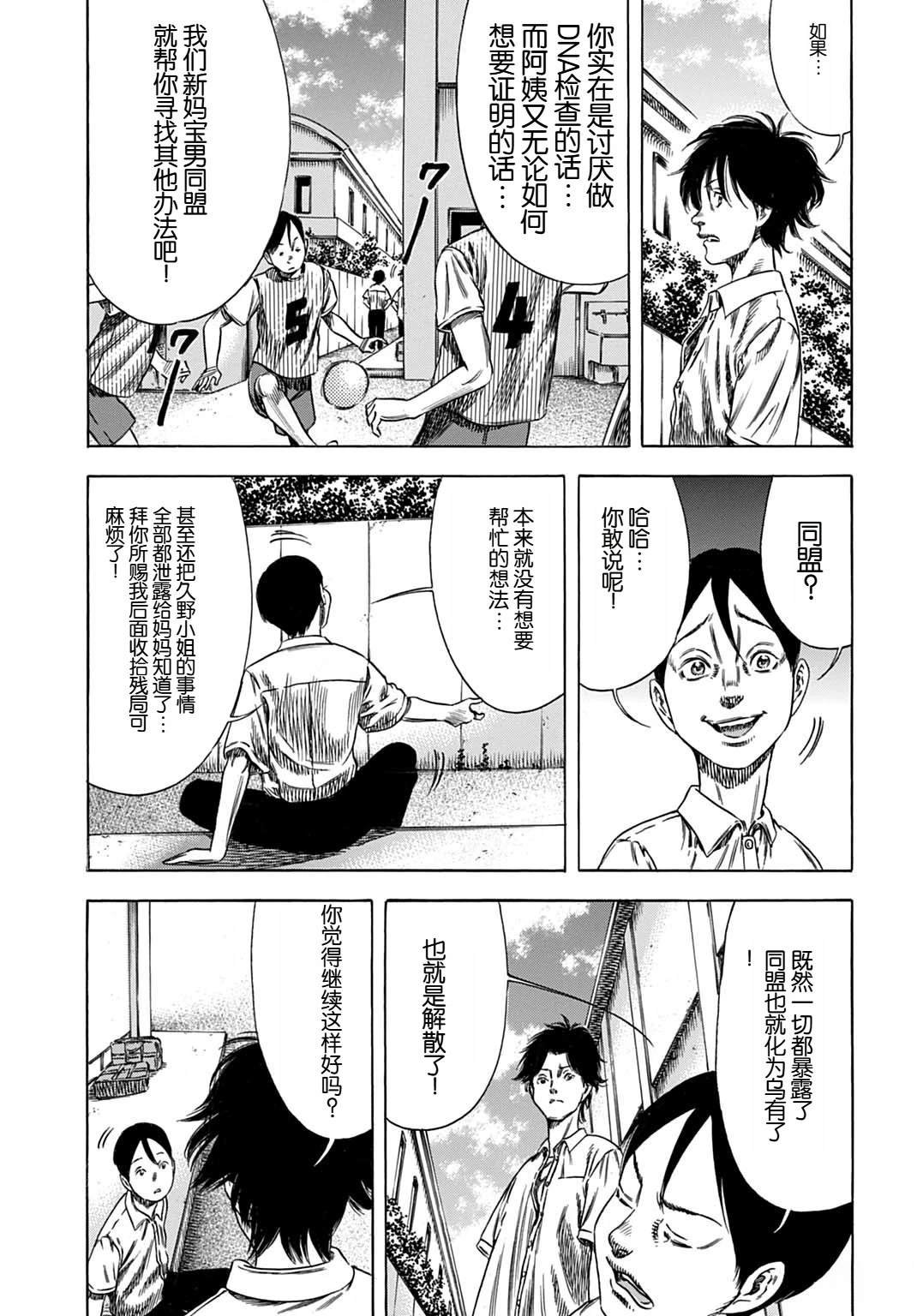 第62.1话
