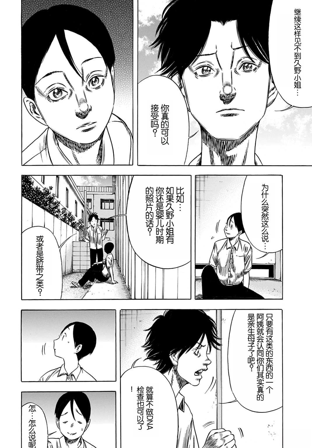 第62.1话