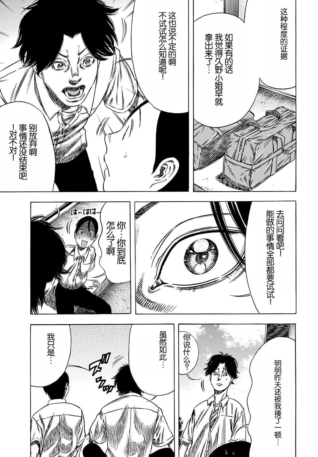 第62.1话