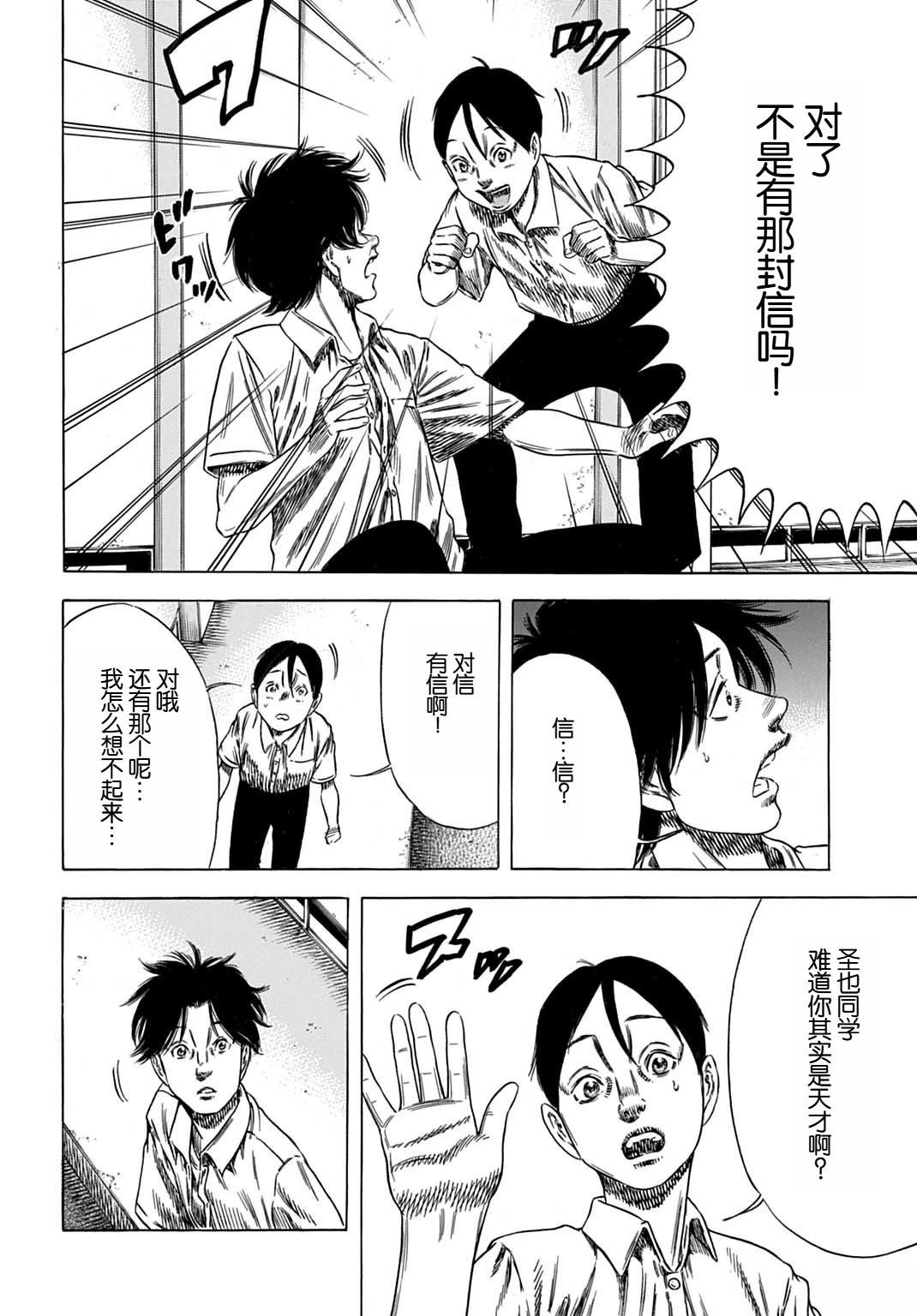 第62.1话