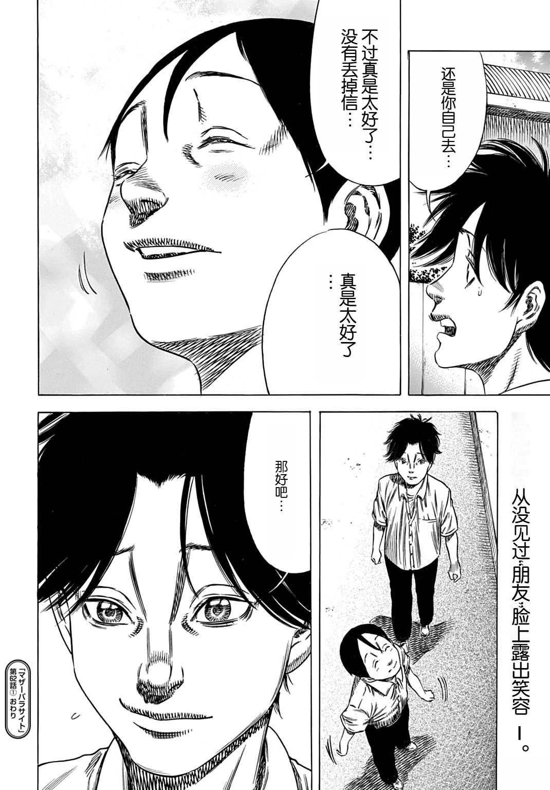 第62.1话