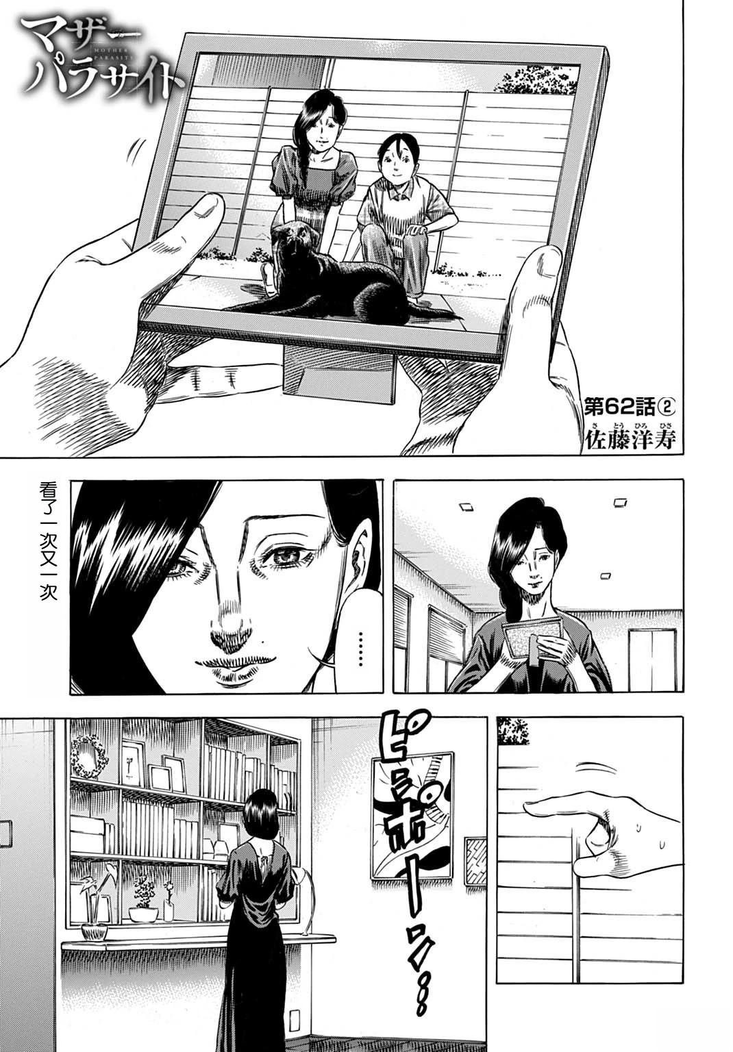 第62.2话