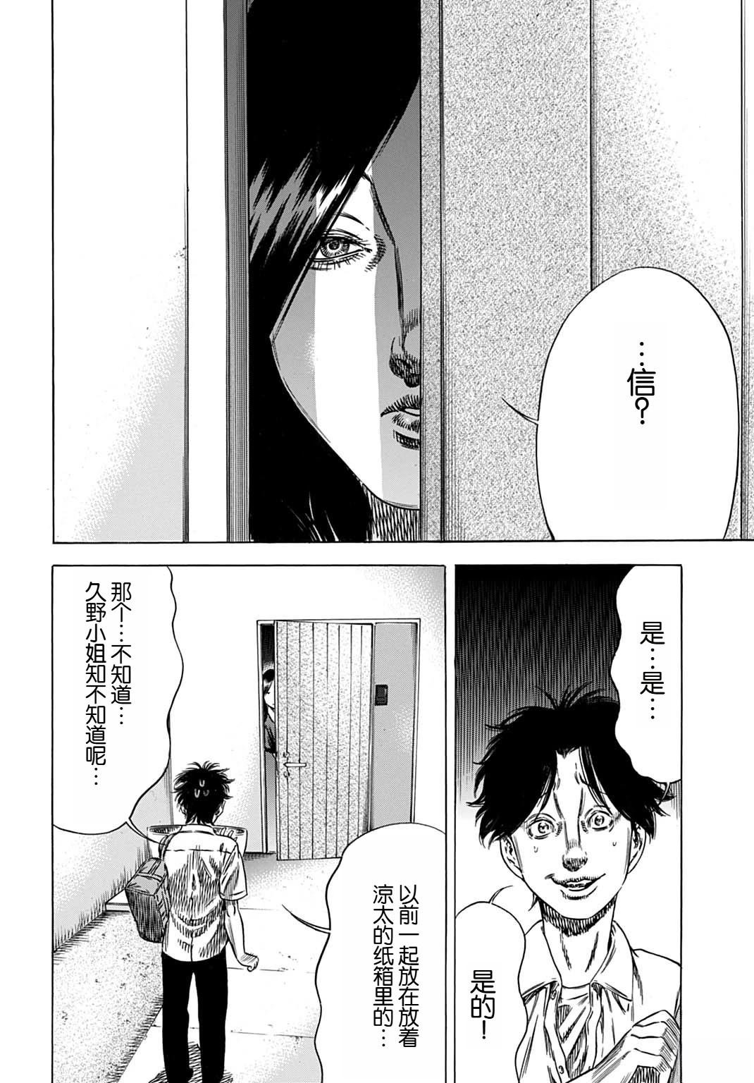 第62.2话