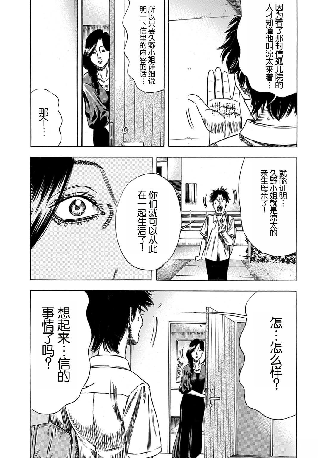 第62.2话