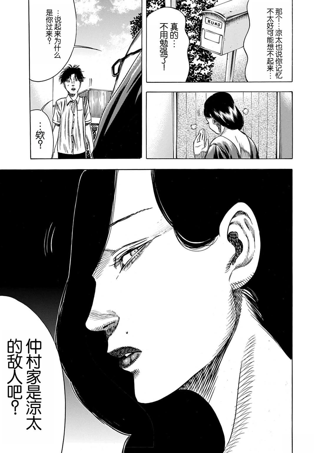 第62.2话