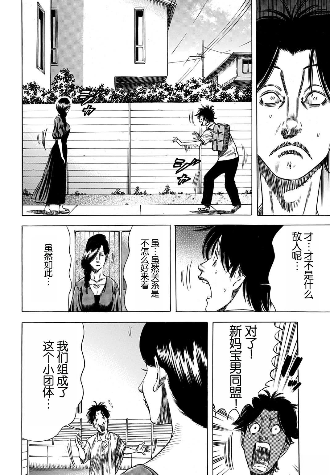 第62.2话