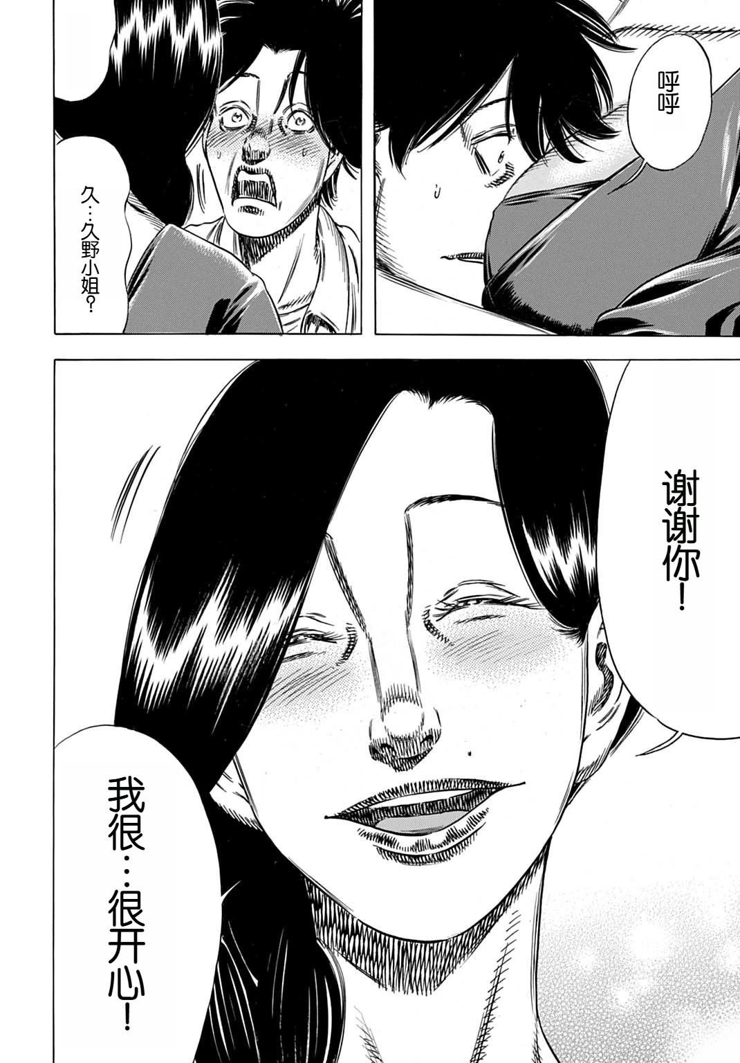 第62.2话