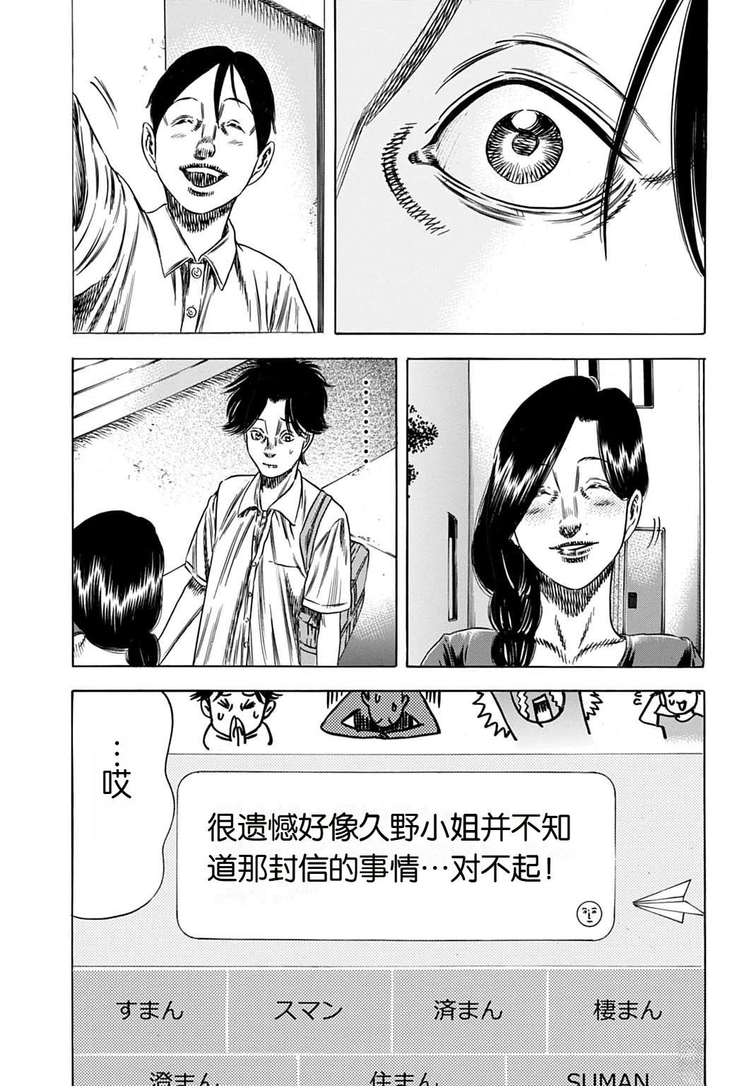 第62.2话