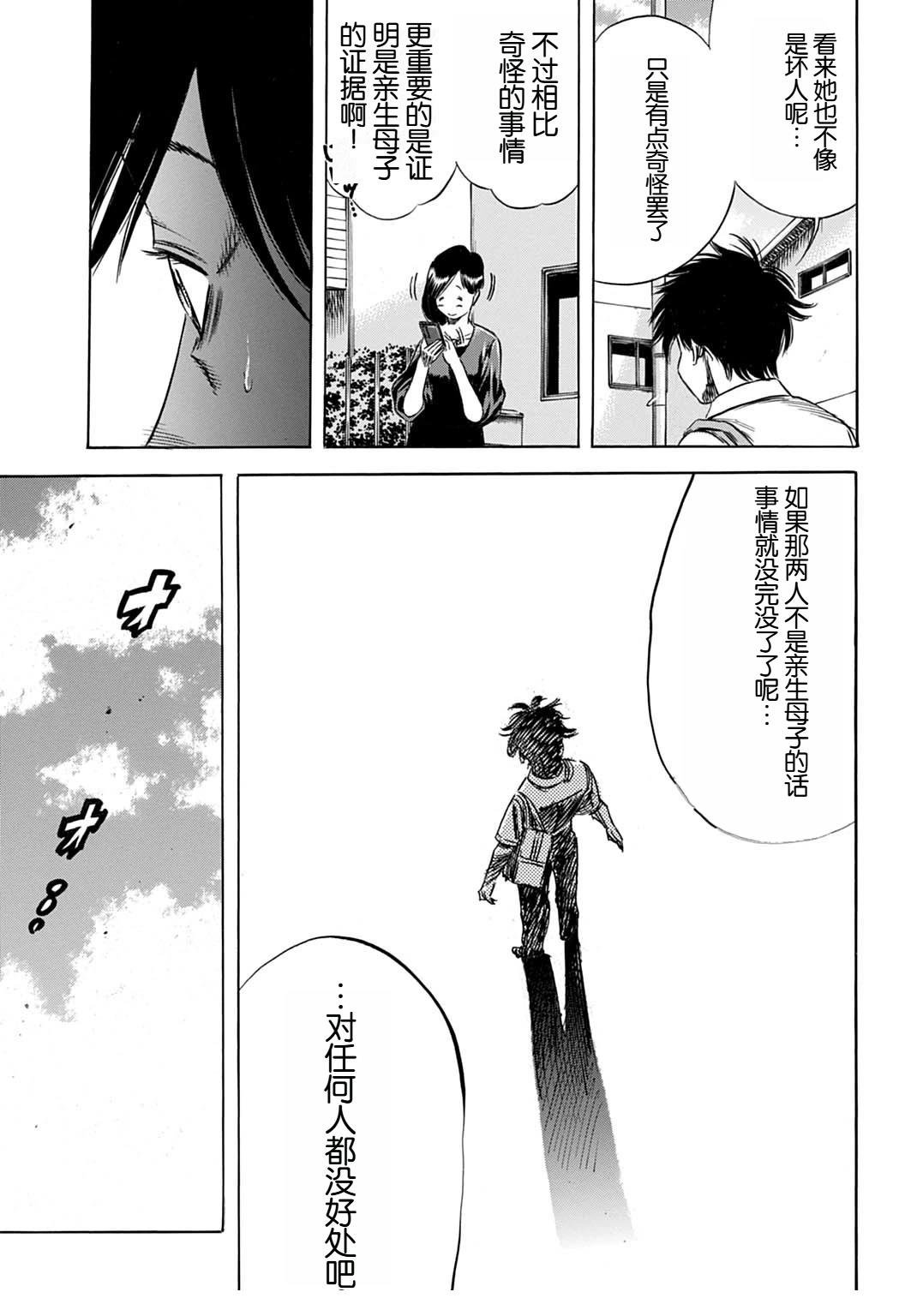 第62.2话
