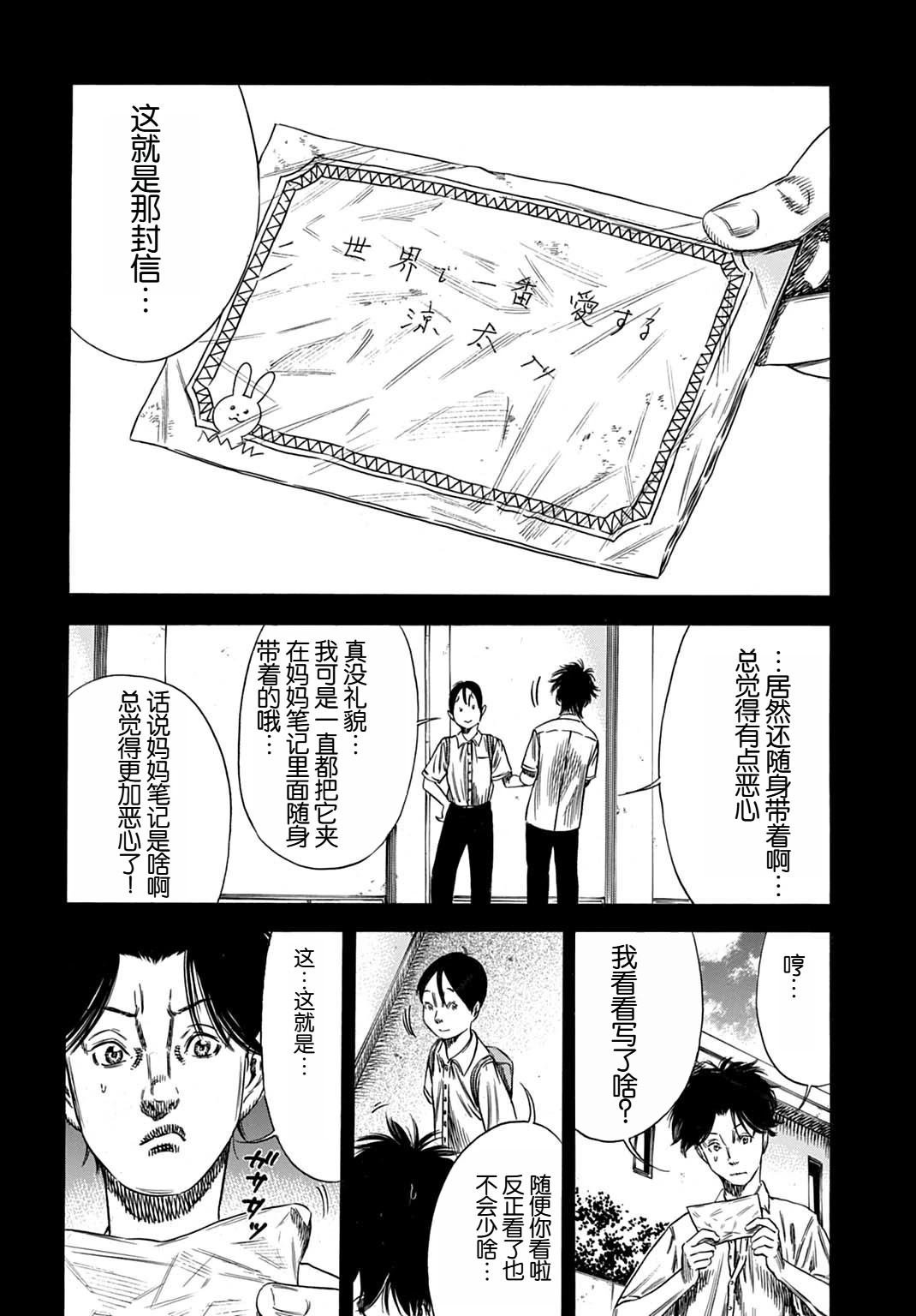 第62.2话