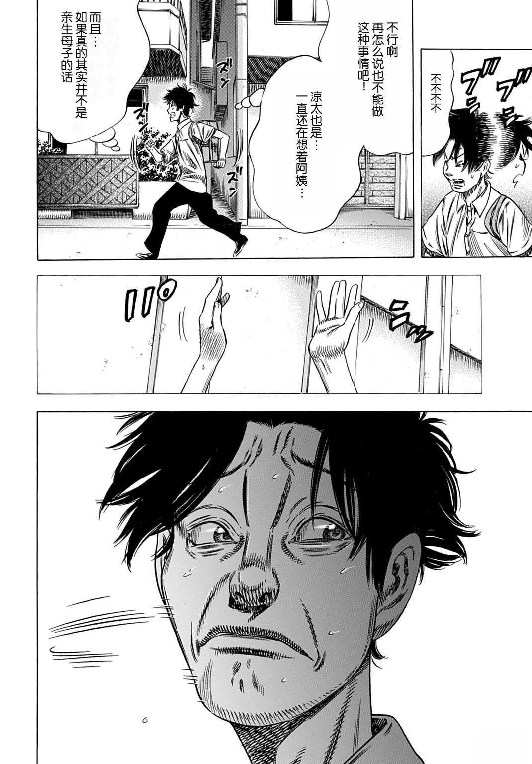 第62.2话