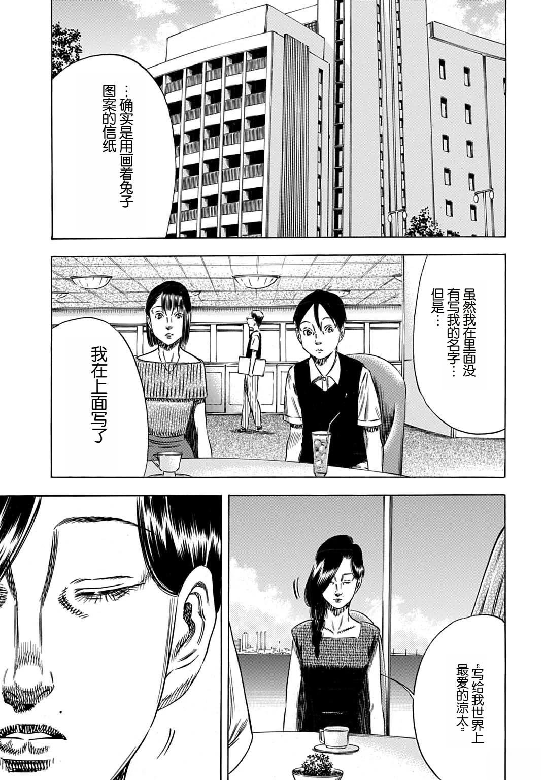 第62.2话