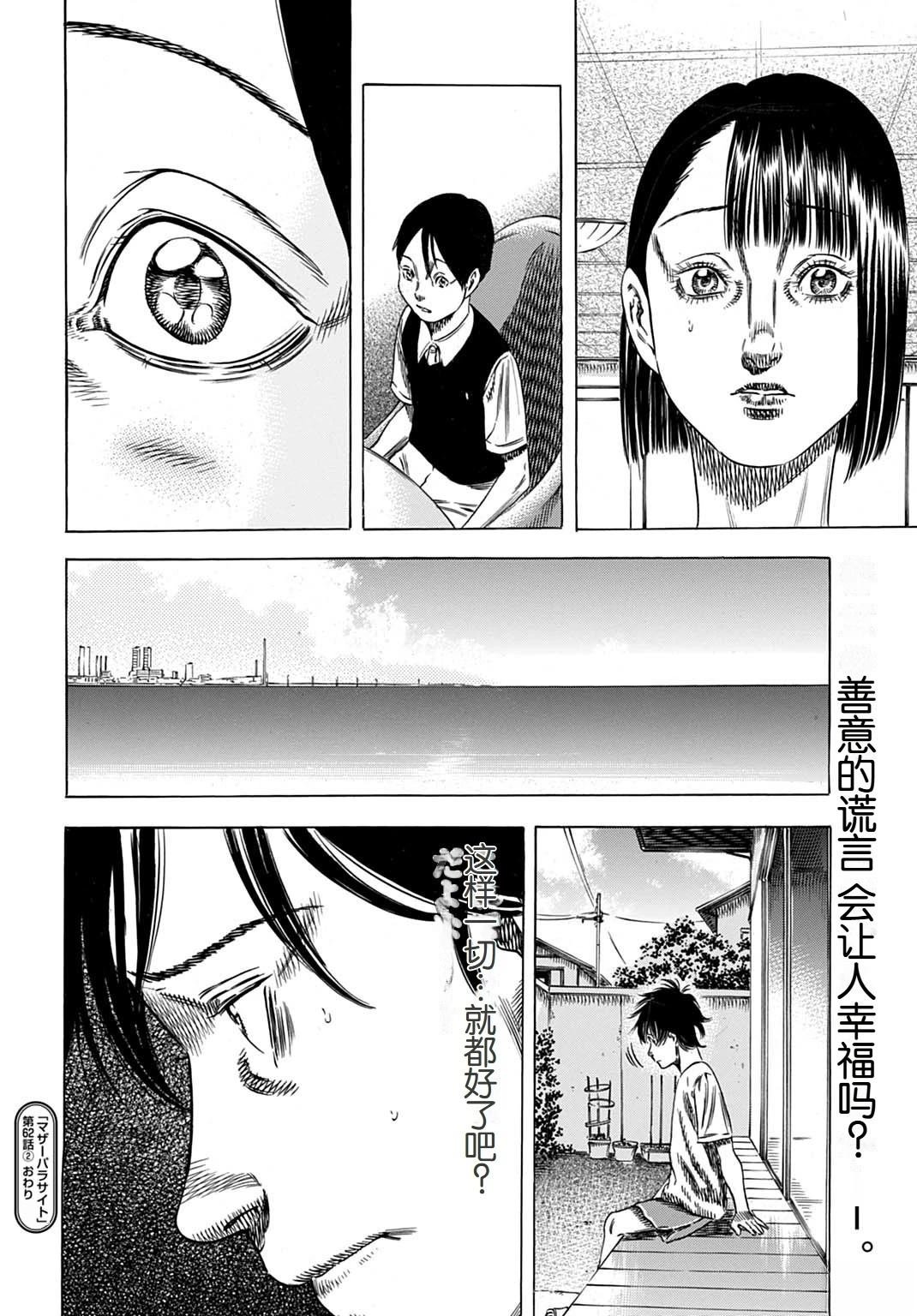 第62.2话