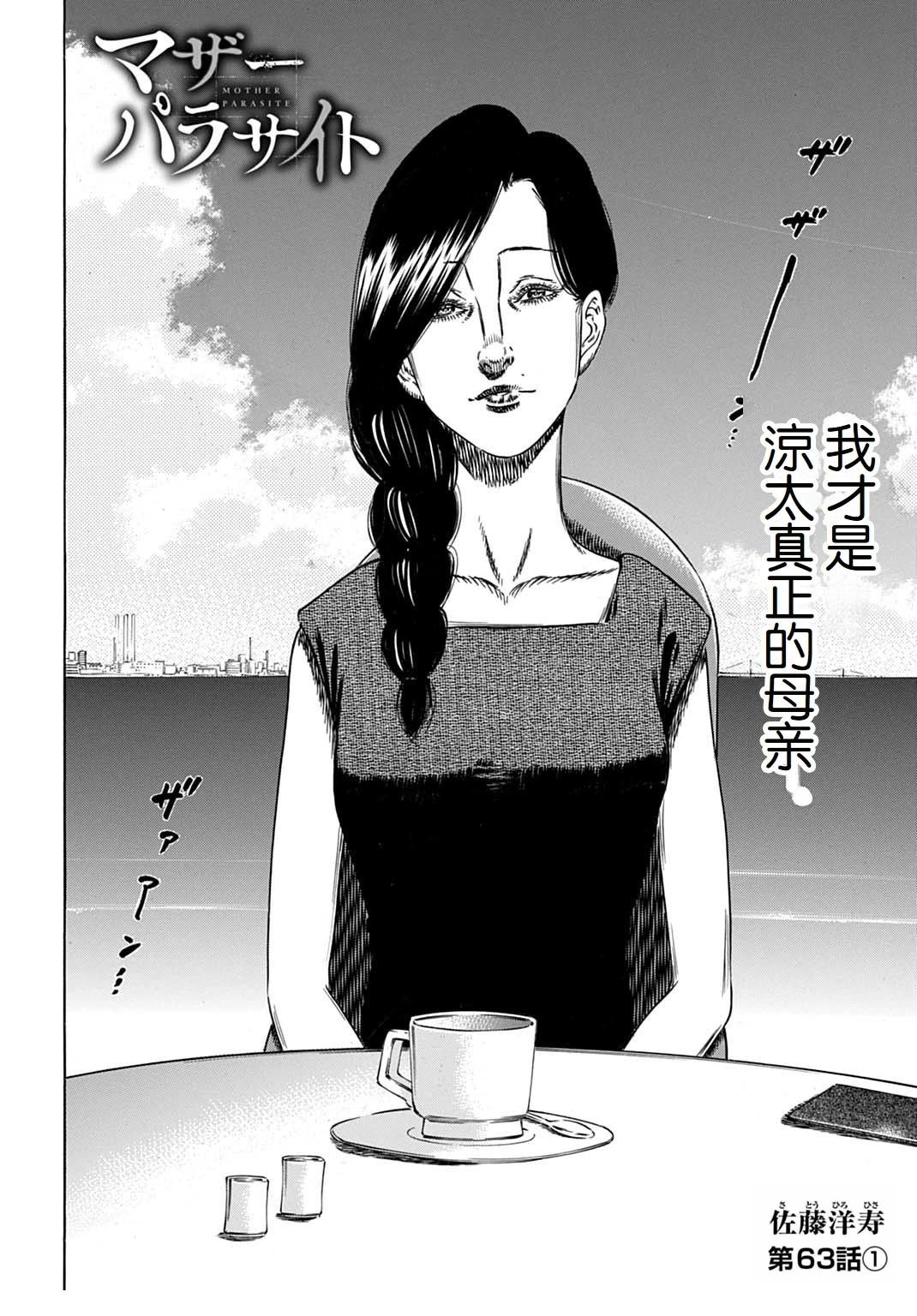 第63.1话