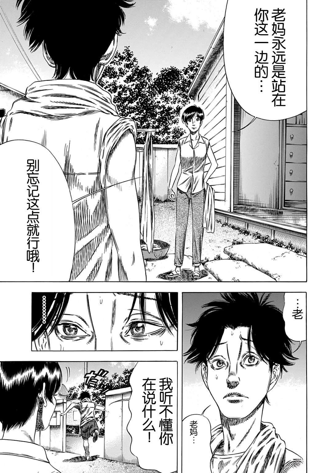 第63.1话