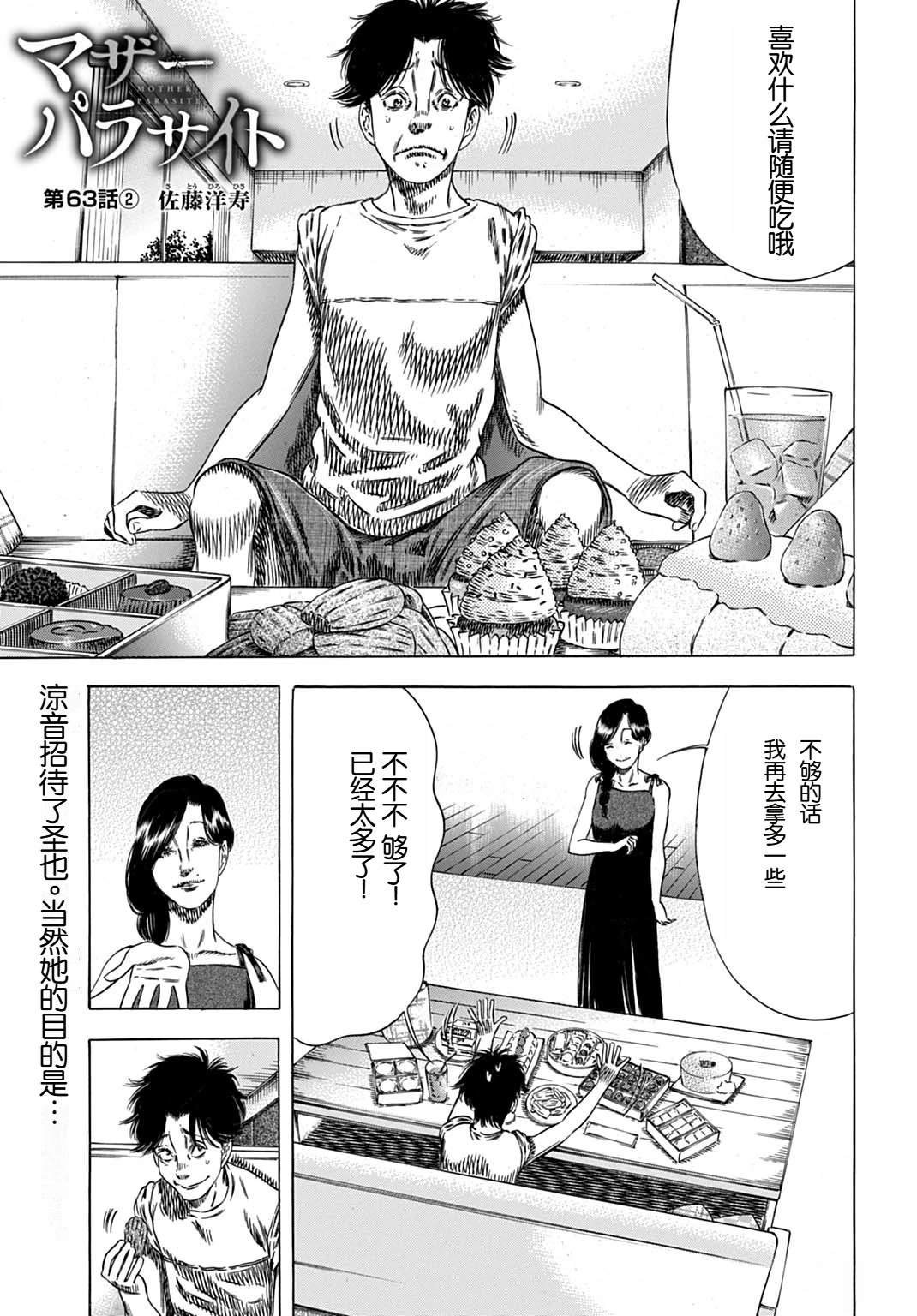 第63.2话