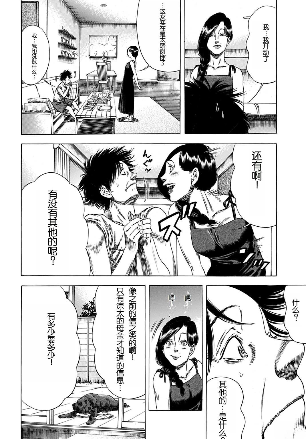 第63.2话