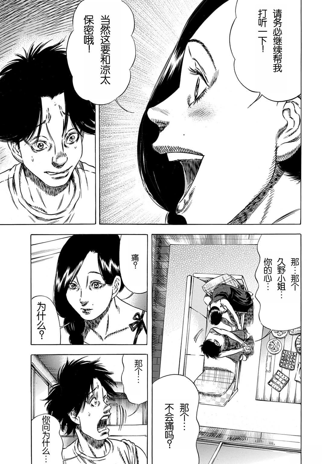 第63.2话