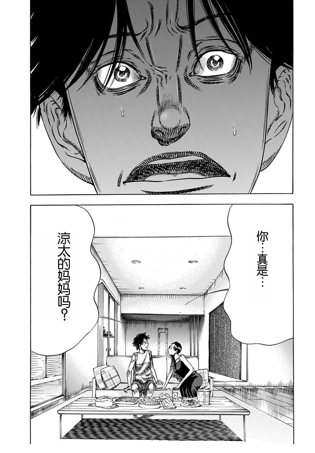 第63.2话