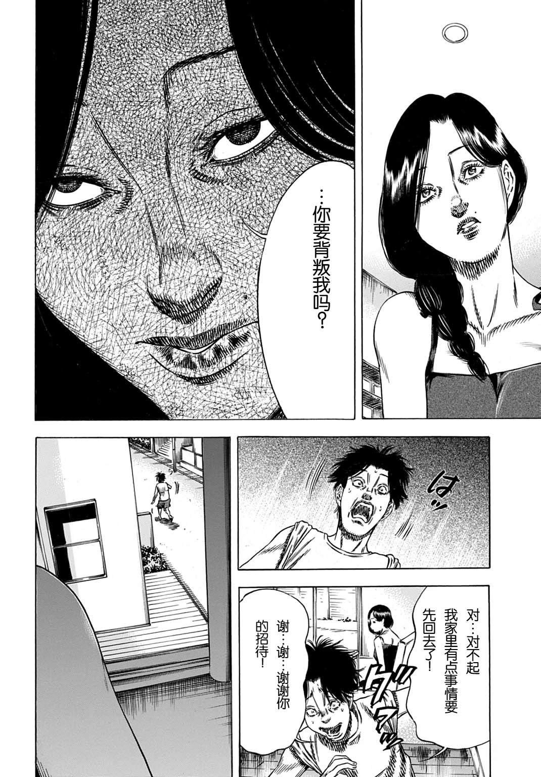 第63.2话