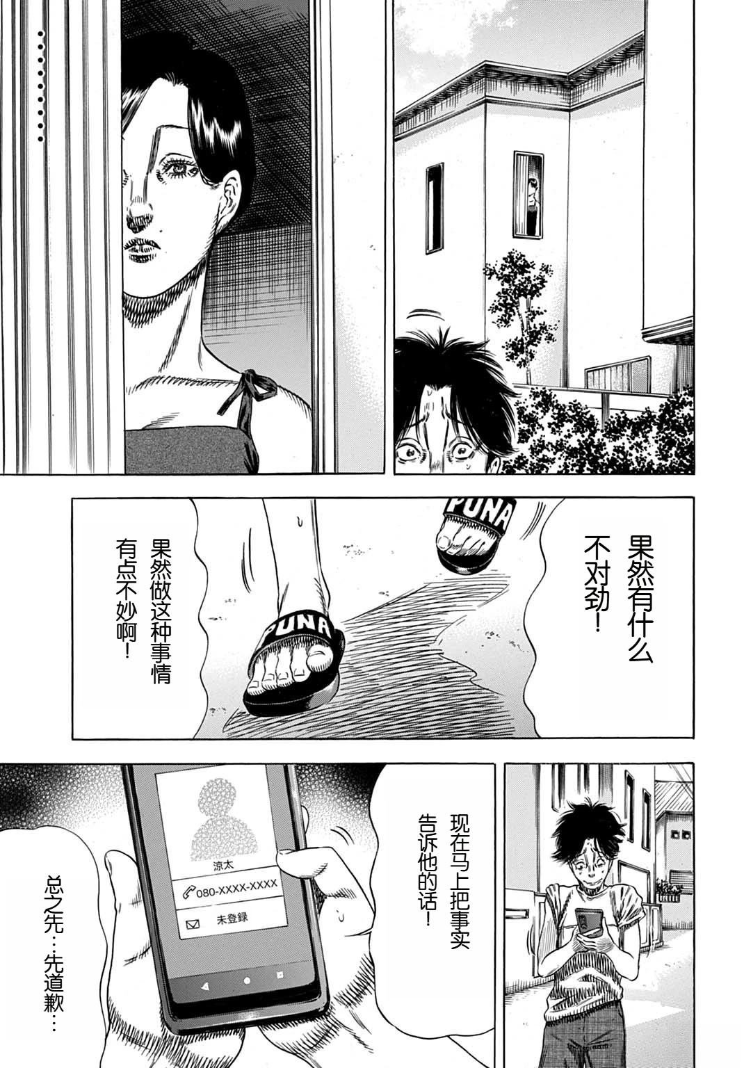 第63.2话