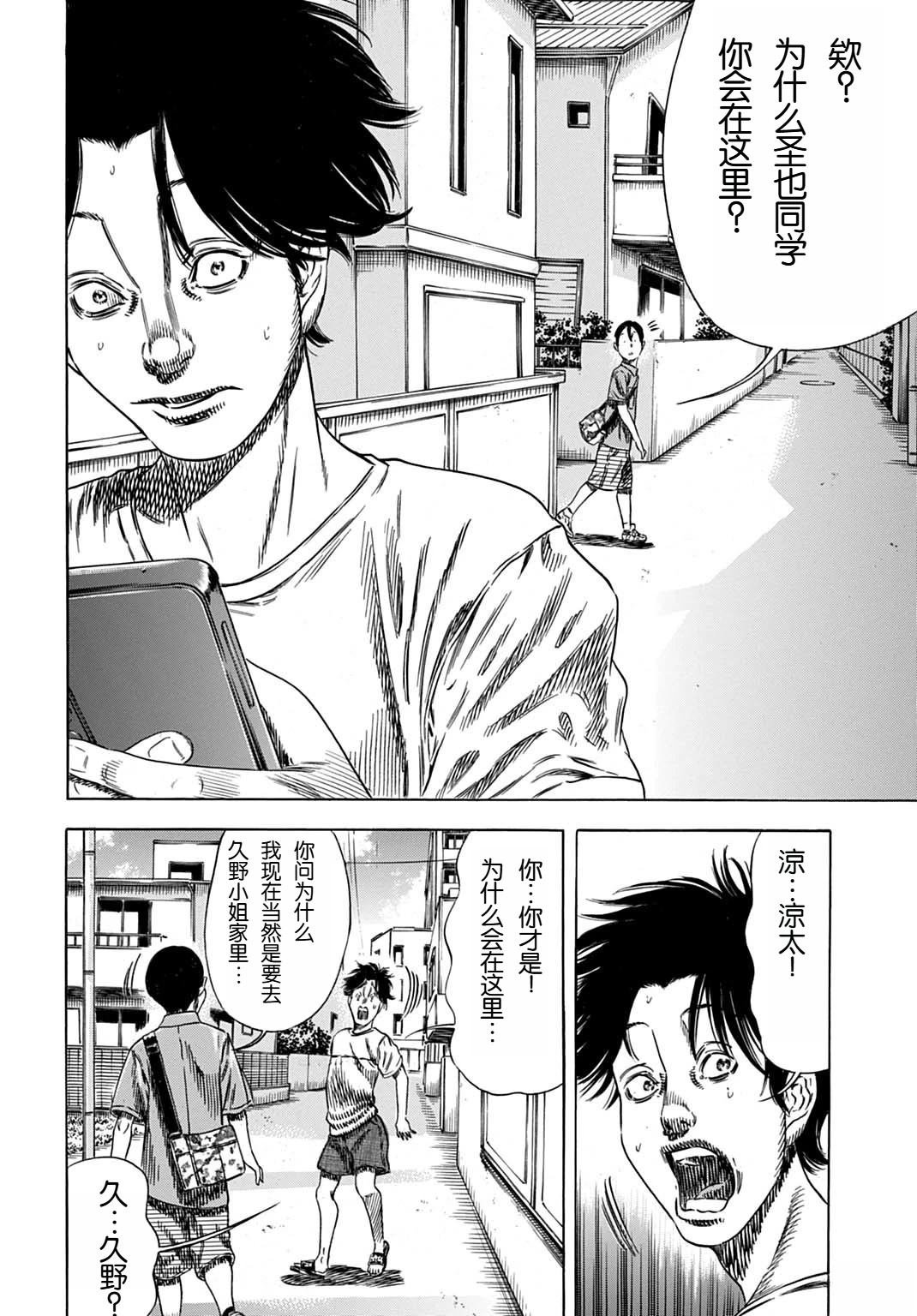 第63.2话