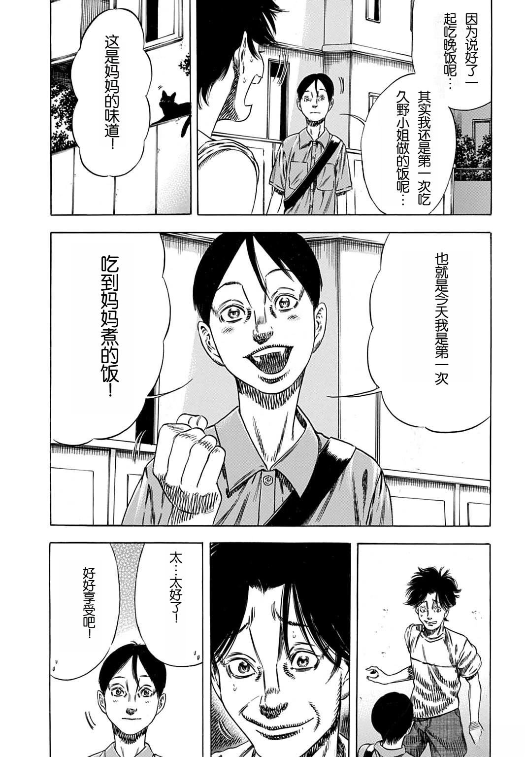 第63.2话
