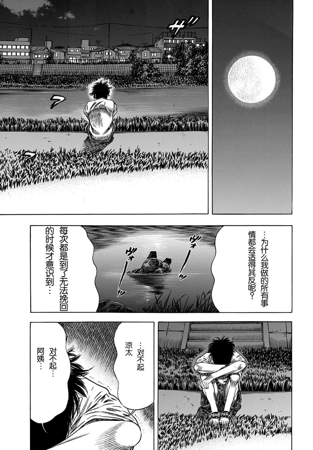 第63.2话