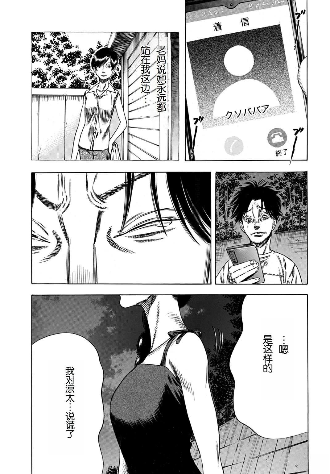 第63.2话
