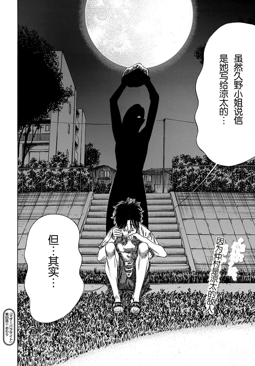 第63.2话