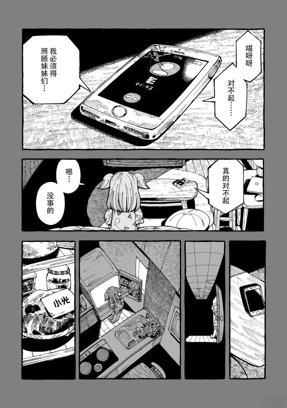 短篇