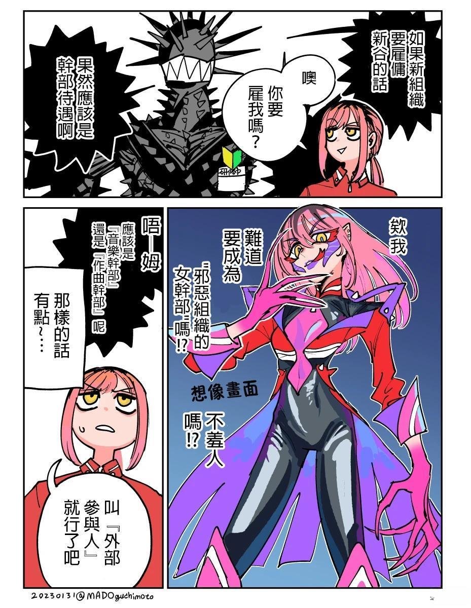 番外