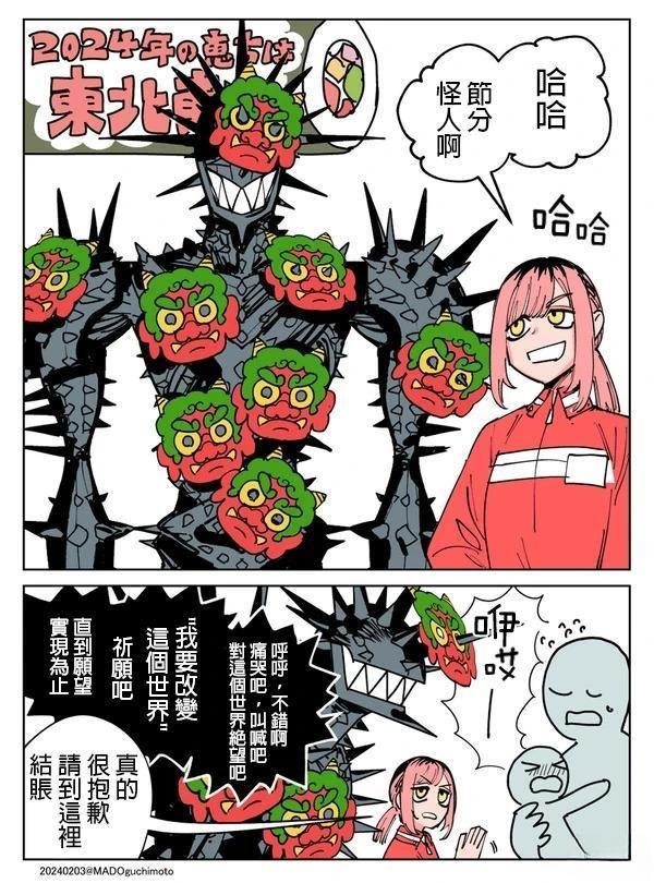番外