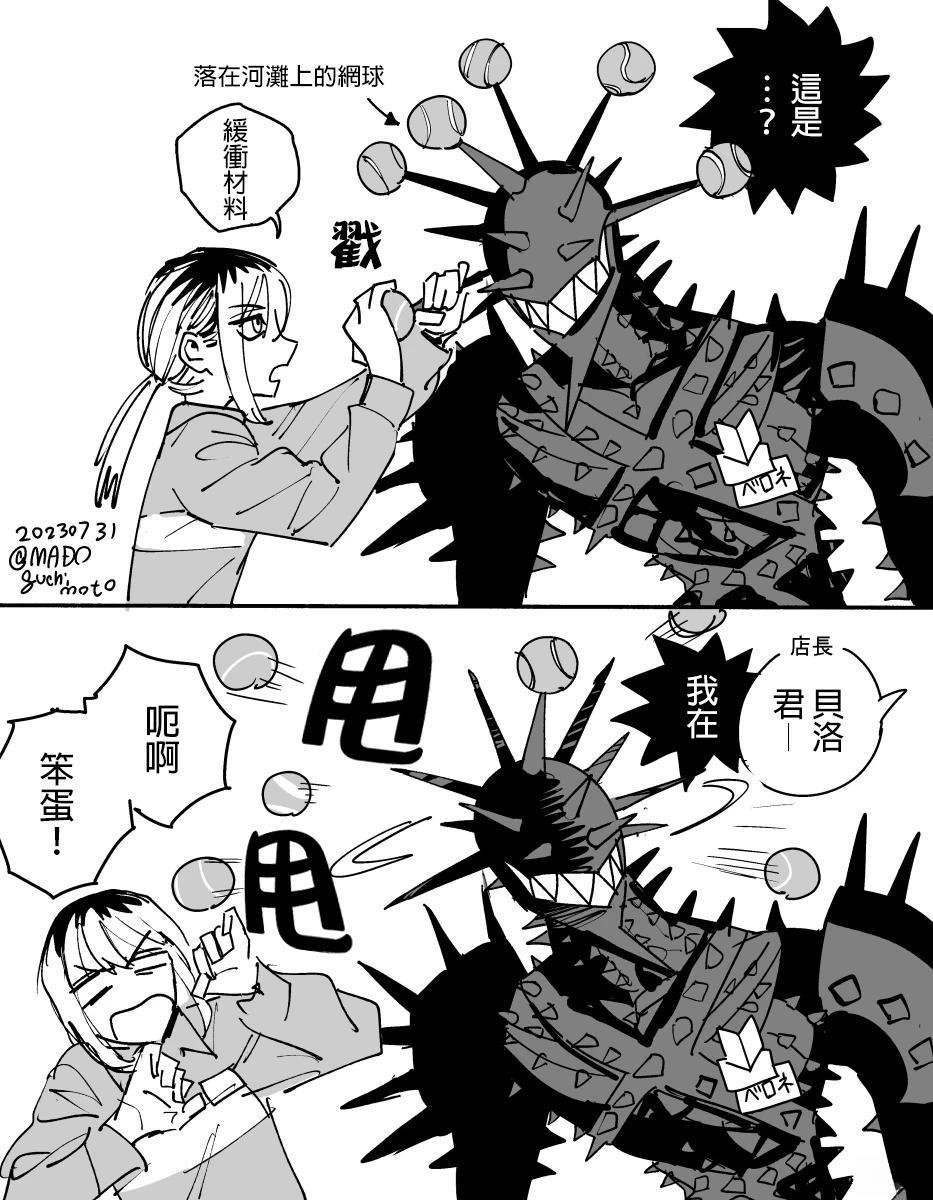 番外