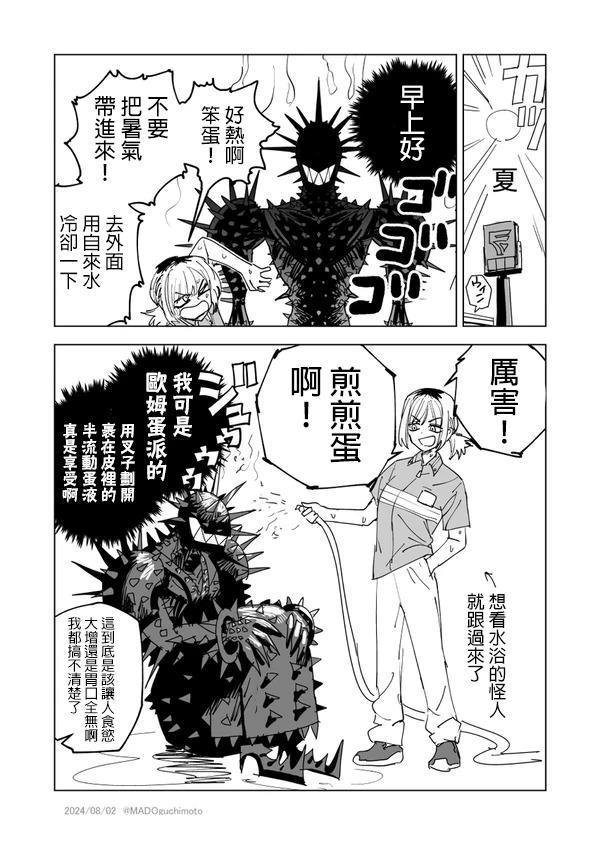 番外