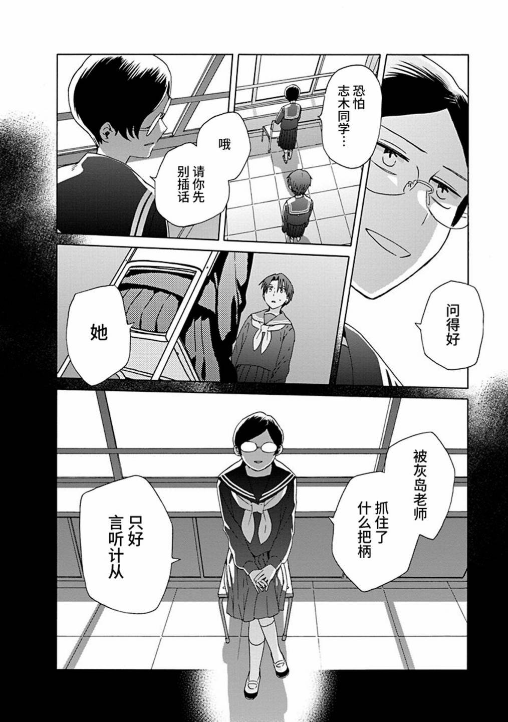 第10话