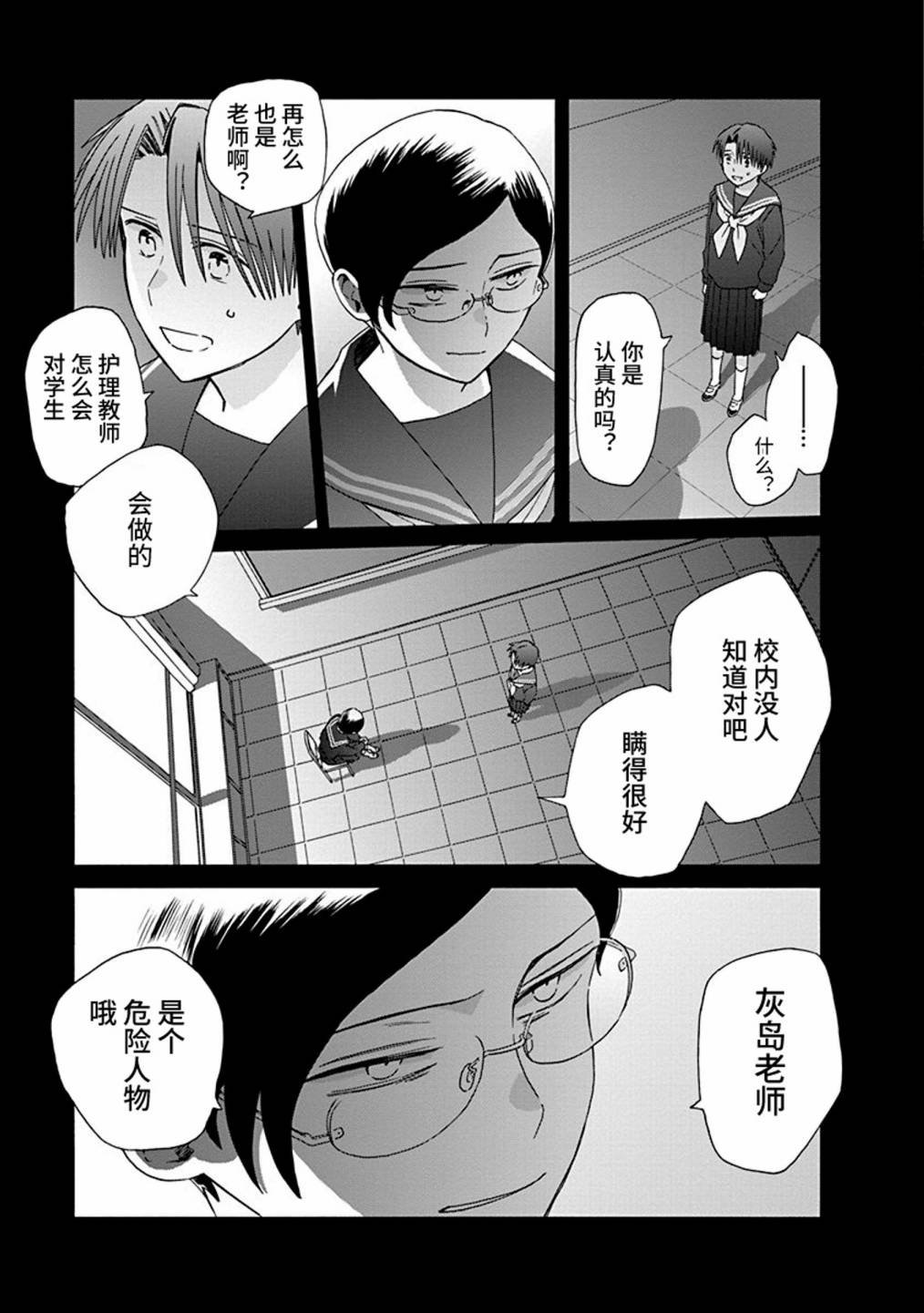 第10话
