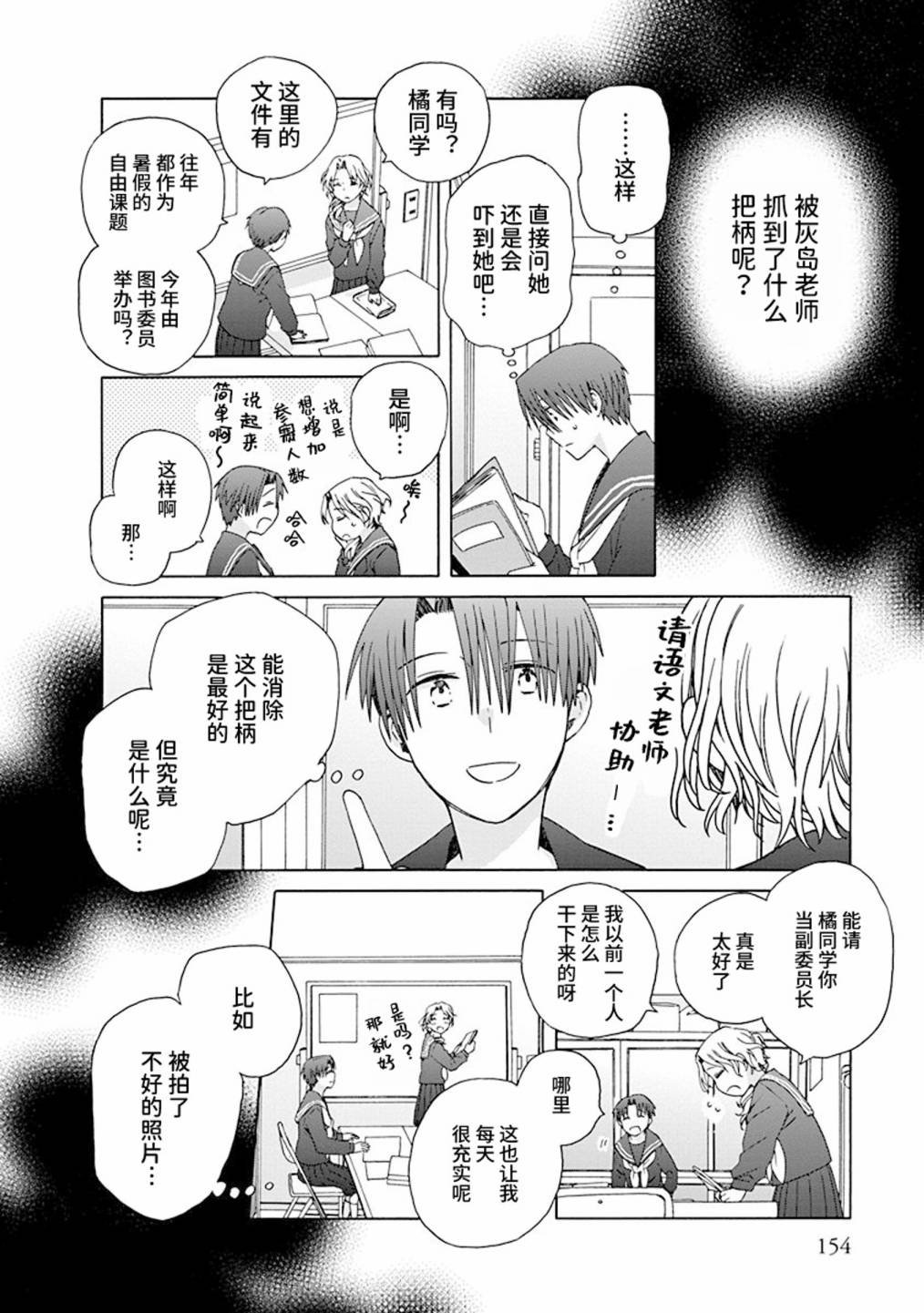 第10话