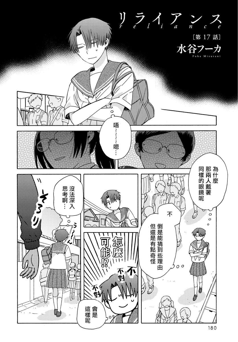 第17话