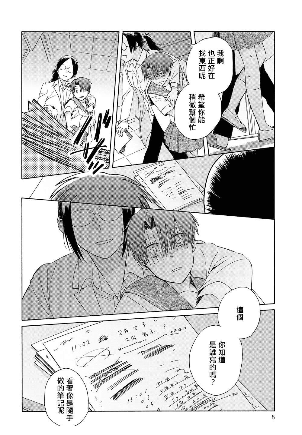 第20话