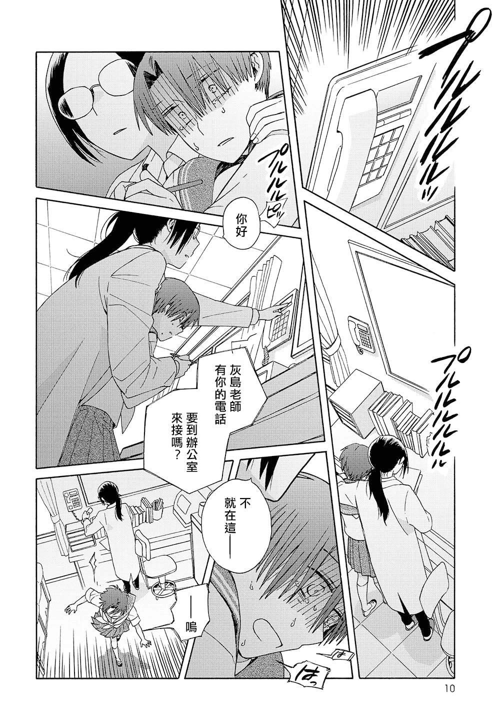 第20话