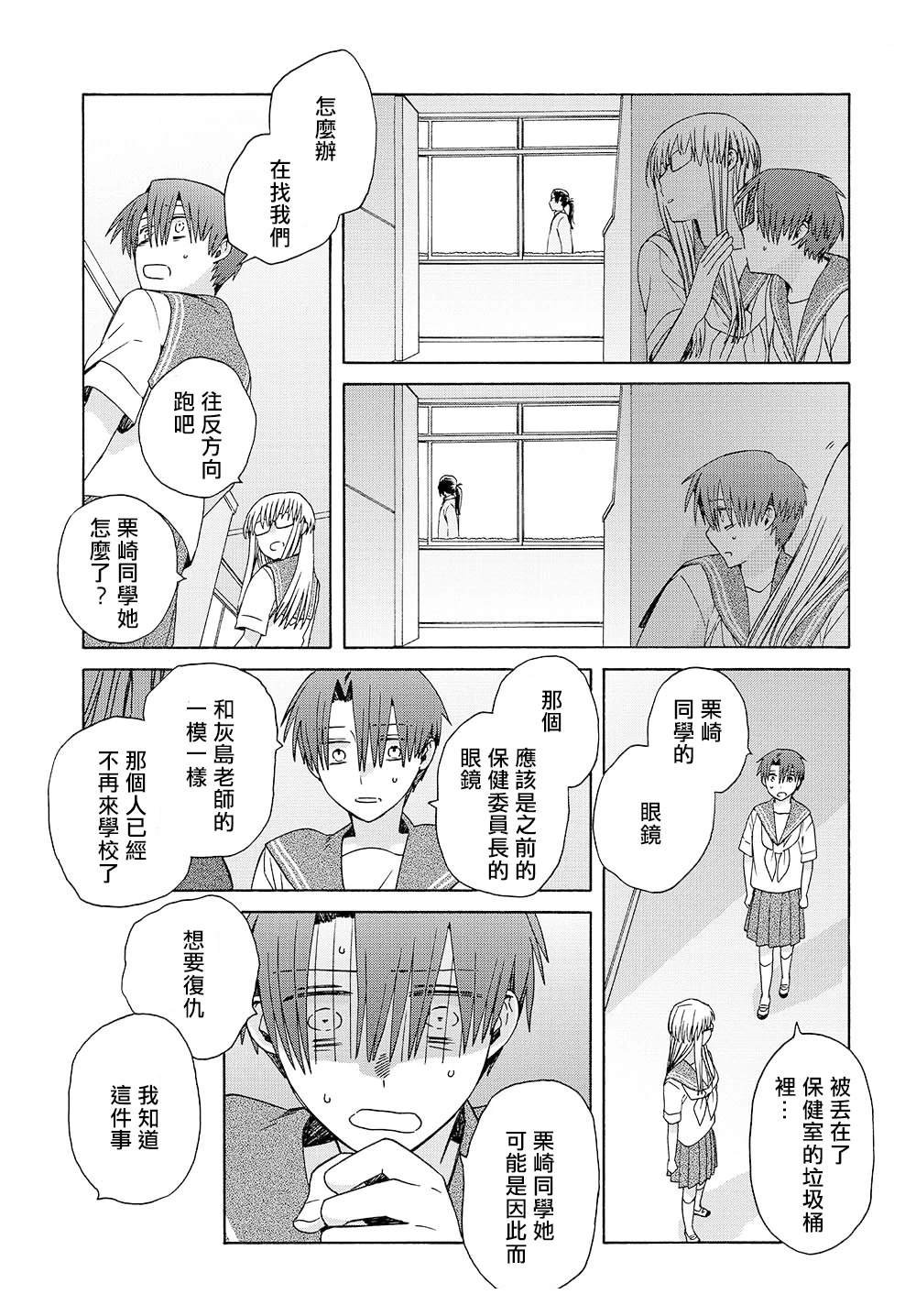 第20话