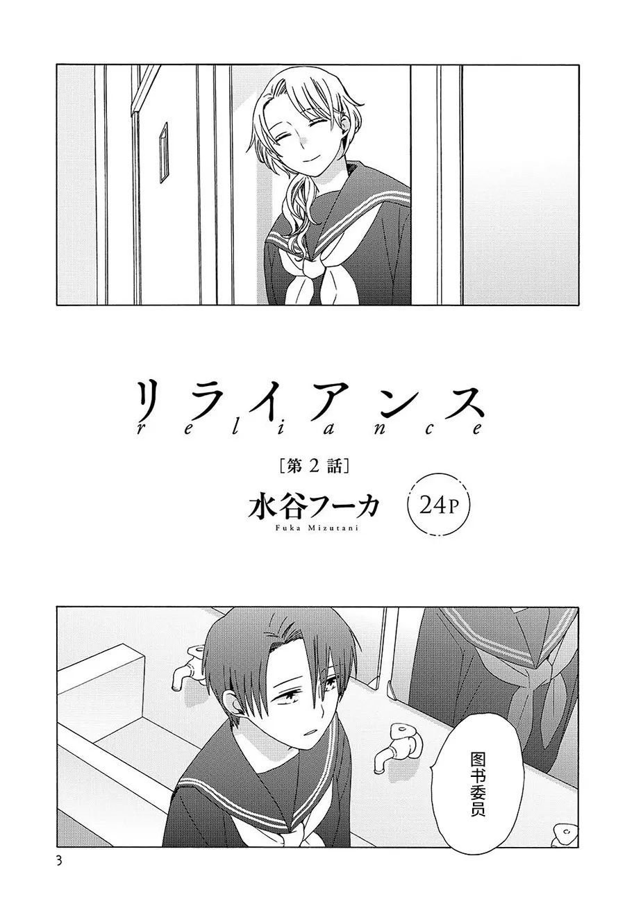 第2话
