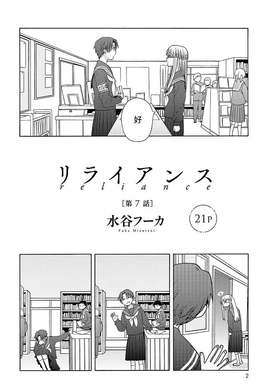 第7话