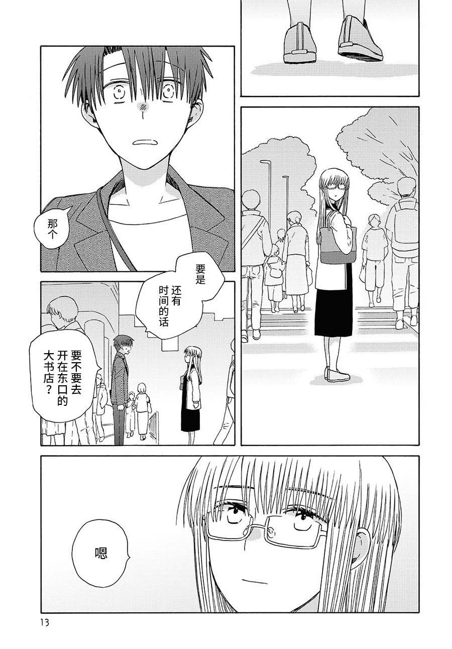 第7话