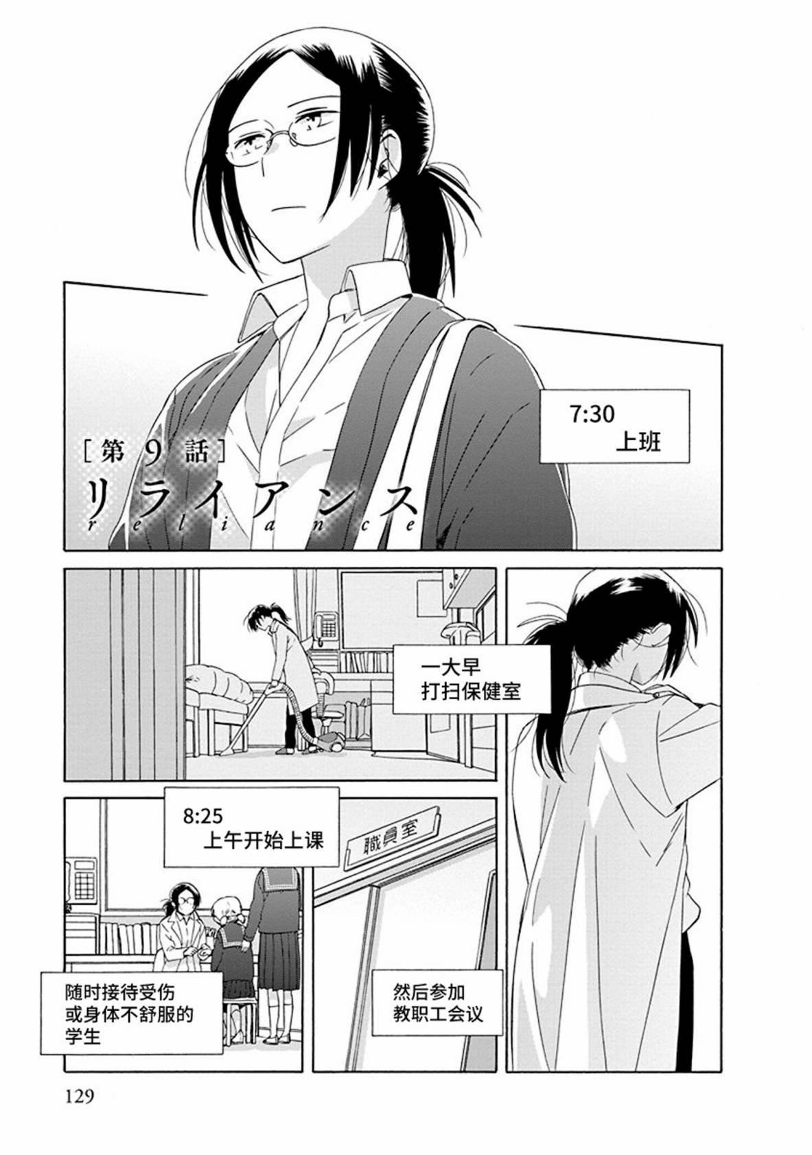 第9话