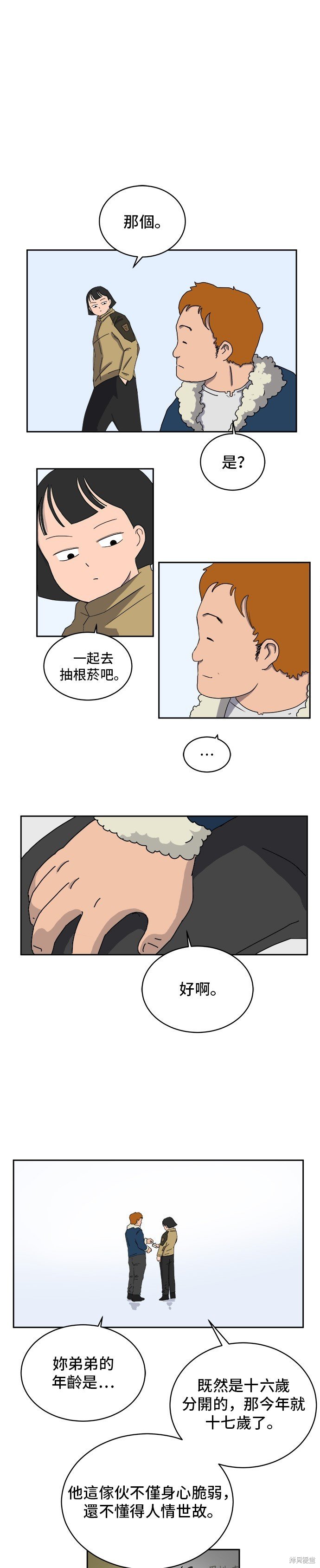 第11话