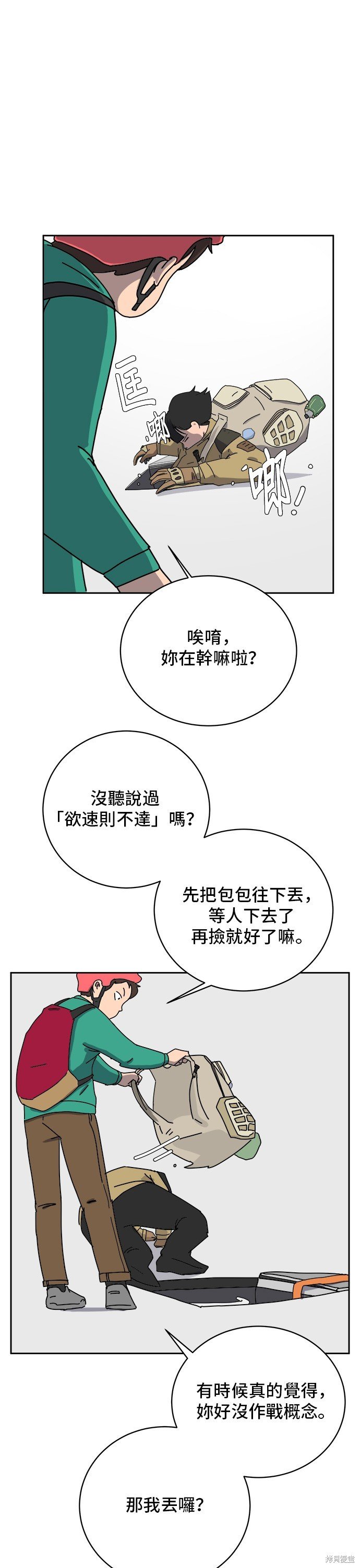 第12话